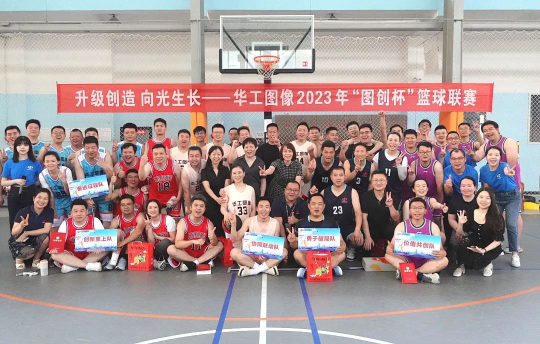 2023“圖創(chuàng)杯”籃球聯(lián)賽精彩落幕！
