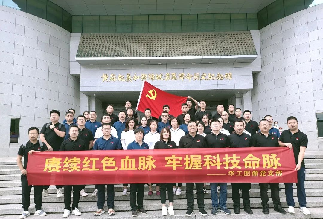 2023賡續(xù)紅色血脈，牢握科技命脈紅色教育活動(dòng)