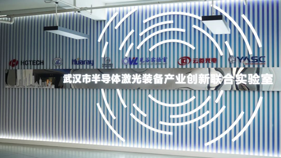 聯(lián)合實(shí)驗(yàn)室.jpg